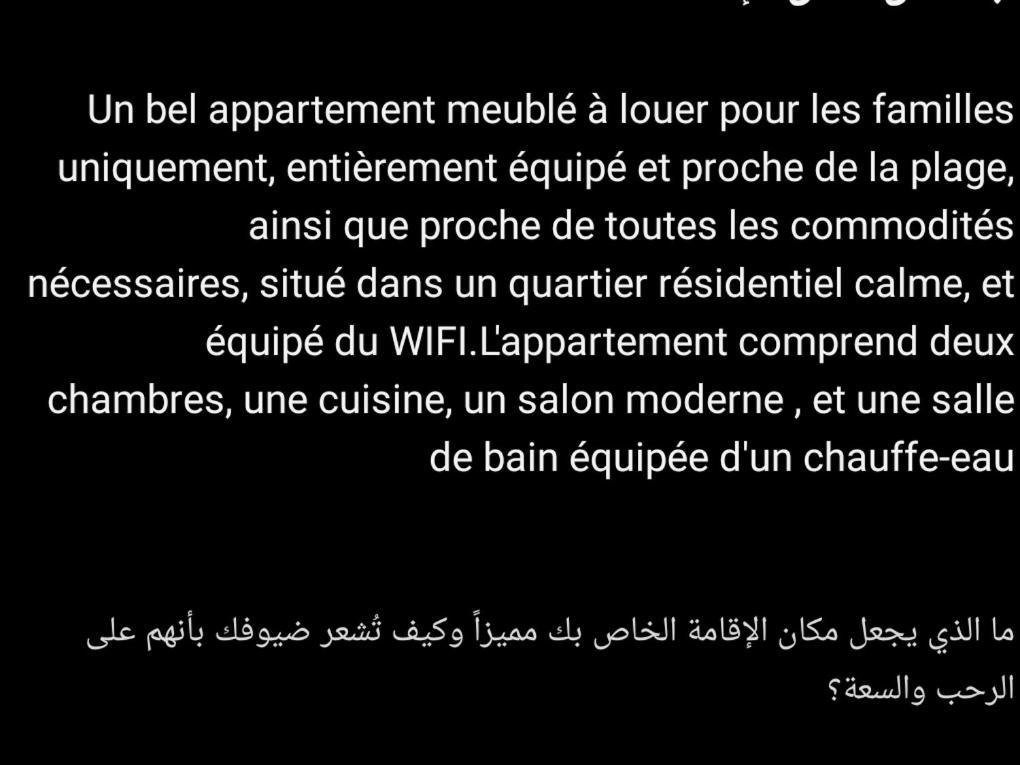 Appartement Essaouira Pres De La Plage Bagian luar foto